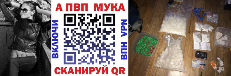 kraken вход Туапсе A PVP мука даркнет официальный сайт купить наркотик
