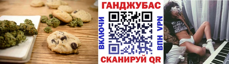 Cannafood марихуана  закладки  KRAKEN рабочий сайт  Туапсе 