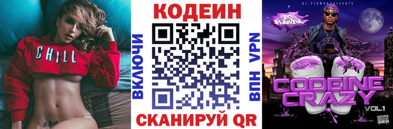 купить наркоту  Туапсе  Codein Purple Drank 