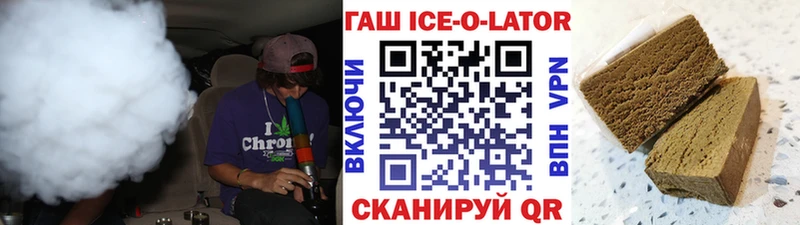 ОМГ ОМГ онион  Туапсе  Гашиш Ice-O-Lator  купить наркотик 