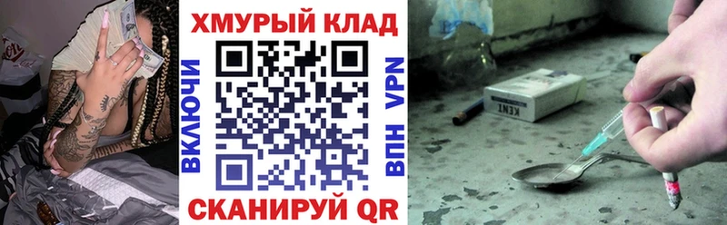 ГЕРОИН хмурый  Туапсе 