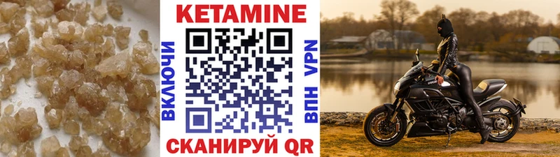 Кетамин VHQ  Туапсе 