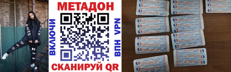 МЕТАДОН мёд купить Туапсе