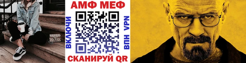 МЕТАМФЕТАМИН винт Туапсе